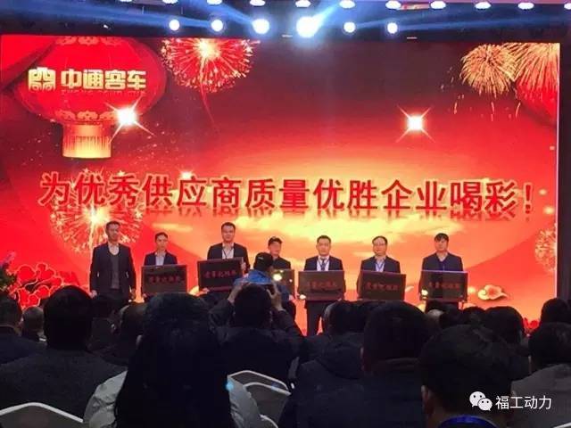 捷報(bào)?。。∪f余臺(tái)純電動(dòng)零部件訂單花落福工以及獲得產(chǎn)品質(zhì)量服務(wù)獎(jiǎng)